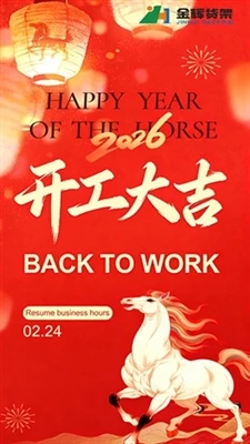 Remprack factory resumes 2026 production